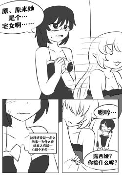 Page 97 of Lucia's Present♥