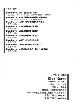 Page 178 of Blue Berry