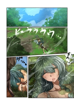 Page 1 of ーソーンとシルヴァー