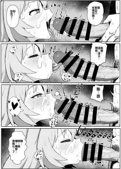 Page 12 of Toradora! no Erohon