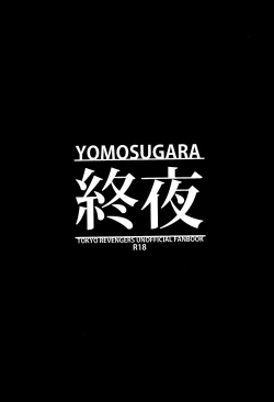 Page 2 of Yomosugara