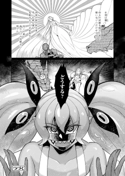 Page 104 of Towako Oboro Emaki 11