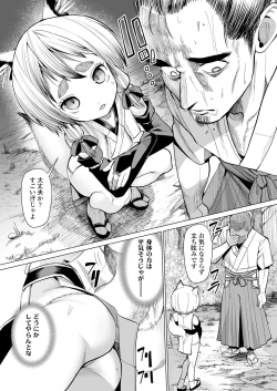 Page 13 of Towako Oboro Emaki 11