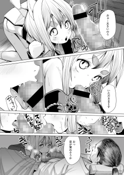 Page 15 of Towako Oboro Emaki 11