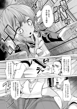 Page 19 of Towako Oboro Emaki 11