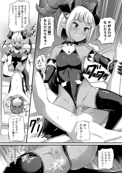 Page 61 of Towako Oboro Emaki 11