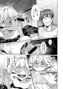 Page 72 of Towako Oboro Emaki 11