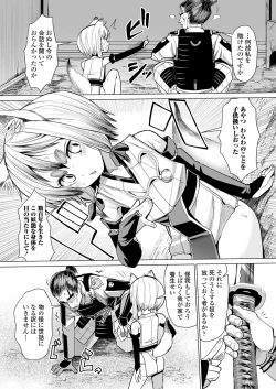 Page 8 of Towako Oboro Emaki 11