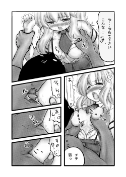 Page 3 of Himeji-san no Oppai wo Dounikasuru Hon