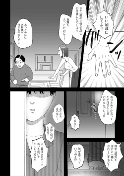 Page 118 of COMIC Kuriberon DUMA 2022-07 Vol. 38