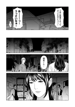 Page 11 of COMIC Kuriberon DUMA 2022-07 Vol. 38