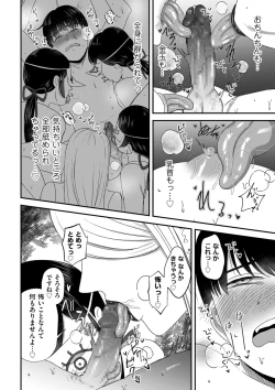 Page 130 of COMIC Kuriberon DUMA 2022-07 Vol. 38