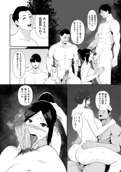 Page 150 of COMIC Kuriberon DUMA 2022-07 Vol. 38
