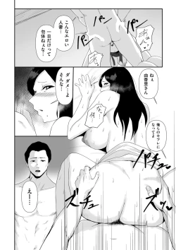 Page 154 of COMIC Kuriberon DUMA 2022-07 Vol. 38