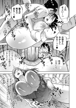 Page 205 of COMIC Kuriberon DUMA 2022-07 Vol. 38