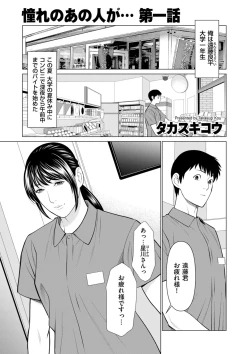 Page 3 of COMIC Kuriberon DUMA 2022-07 Vol. 38