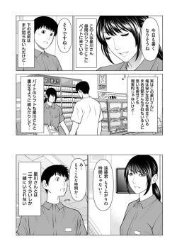 Page 4 of COMIC Kuriberon DUMA 2022-07 Vol. 38