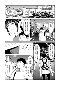 Page 5 of COMIC Kuriberon DUMA 2022-07 Vol. 38