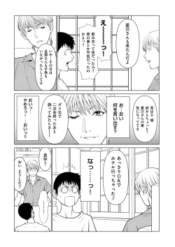 Page 7 of COMIC Kuriberon DUMA 2022-07 Vol. 38