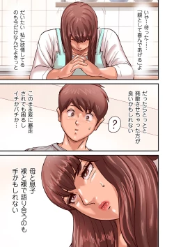 Page 87 of COMIC Kuriberon DUMA 2022-07 Vol. 38