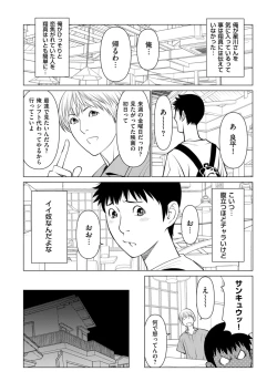 Page 9 of COMIC Kuriberon DUMA 2022-07 Vol. 38