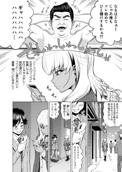Page 105 of Chie to Karen no Dosukebe Sex Match