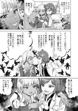 Page 10 of Chie to Karen no Dosukebe Sex Match