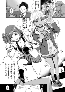 Page 11 of Chie to Karen no Dosukebe Sex Match
