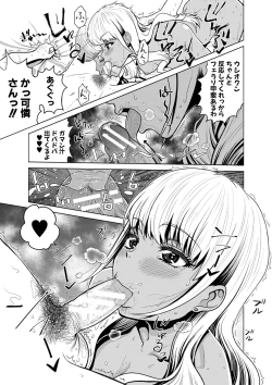 Page 124 of Chie to Karen no Dosukebe Sex Match