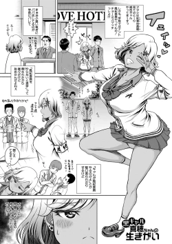 Page 130 of Chie to Karen no Dosukebe Sex Match