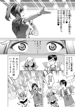 Page 133 of Chie to Karen no Dosukebe Sex Match