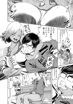 Page 135 of Chie to Karen no Dosukebe Sex Match
