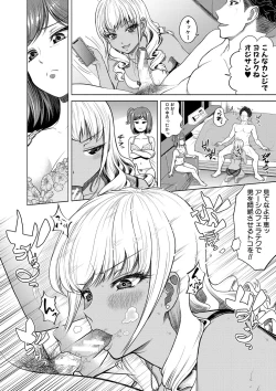 Page 13 of Chie to Karen no Dosukebe Sex Match