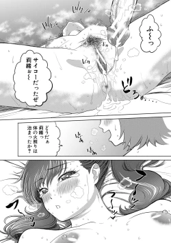 Page 195 of Chie to Karen no Dosukebe Sex Match