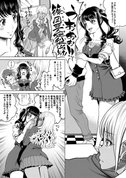 Page 34 of Chie to Karen no Dosukebe Sex Match