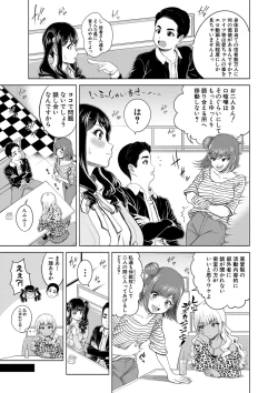 Page 62 of Chie to Karen no Dosukebe Sex Match