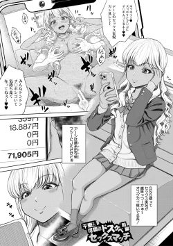 Page 6 of Chie to Karen no Dosukebe Sex Match