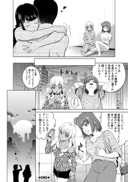 Page 79 of Chie to Karen no Dosukebe Sex Match
