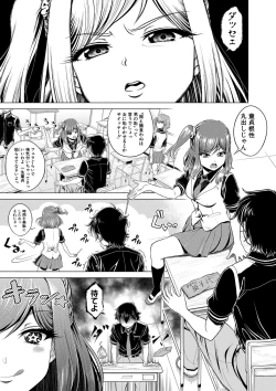 Page 82 of Chie to Karen no Dosukebe Sex Match