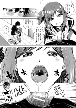 Page 84 of Chie to Karen no Dosukebe Sex Match