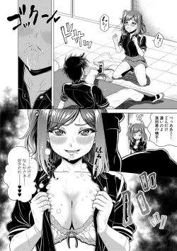 Page 91 of Chie to Karen no Dosukebe Sex Match