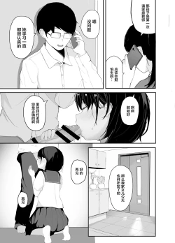 Page 2 of Daisuki na Oshiego to Amatoro Sekkusu