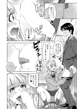 Page 141 of COMIC Shingeki 2022-08