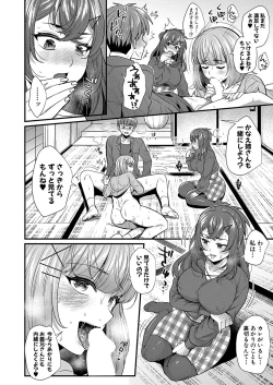 Page 203 of COMIC Shingeki 2022-08