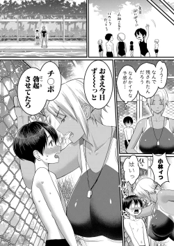 Page 219 of COMIC Shingeki 2022-08