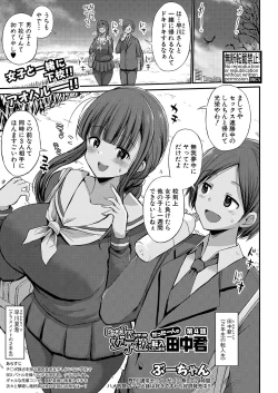 Page 240 of COMIC Shingeki 2022-08