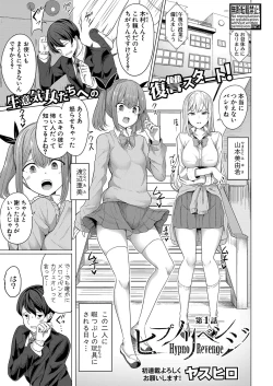 Page 274 of COMIC Shingeki 2022-08