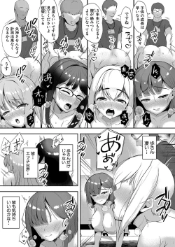 Page 330 of COMIC Shingeki 2022-08