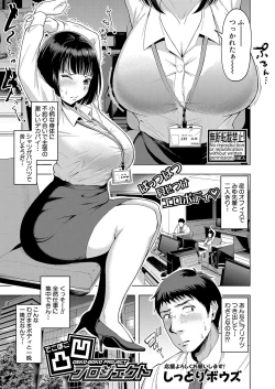 Page 342 of COMIC Shingeki 2022-08