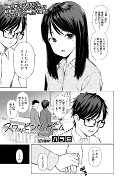 Page 38 of COMIC Shingeki 2022-08